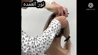 تسريحة شعر رقيقه للمناسبات Nice hairstyle for the occasion.