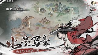 Code Name: Xia - Gameplay | China