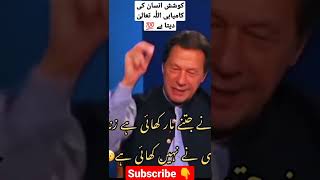 Imran Khan interview with Aftab Iqbal #viral  #imrankhanshort #pti #trending #trendingshorts #trend