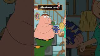 ПОДСЕЛ НА ЭНЕРГЕТИКИ! #сериал #юмор #familyguy