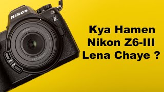 Kya Hamen Nikon Z6-III Lena Chaye?