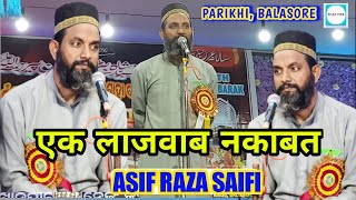 ASIF RAZA SAIFI - एक लाजवाब नकाबत - URS BADE KHAN PEER R.A. - PARIKHI - BALASORE - NAAT INFO