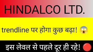 hindalco share price,hindalco share,hindalco share price today,hindalco share news today🔴