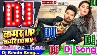 Kamar Up Kamar Down Dj Song | Neelkamal Singh | कमर UP कमर Down | Bhojpuri Dj Remix Song