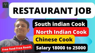 Restaurants job | Cook Job | Helper job | Bangalore job | New Job | Free room Free food job