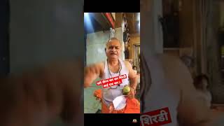 सारे तीरथ बार बार शिर्डी साईं बाबा एक बार एक बार शिरडी आकर देखो#saipoojachannel