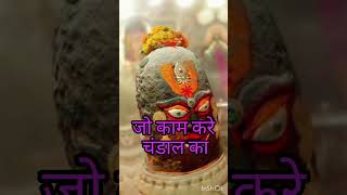 उज्जैन महाकाल #viral #short #snatandharm #shortvideo #shortsfeed #status #youtubeshorts