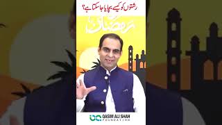 Rihsto Ko Kasy Bachaya Jay By Qasim Ali Shah