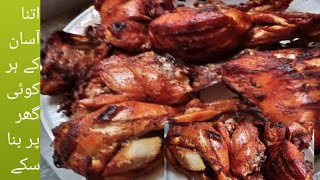 soft,spicy & juicy chicken fry tikka:شادیوں والا چکن سٹیم روسٹchatpata chicken tikka best recipe2023