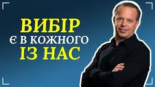 Джо Диспенза - Як Ваші ДУМКИ Визначають Ваше МАЙБУТНЄ! Як змінити своє життя з допомогою СИЛИ ДУМКИ?