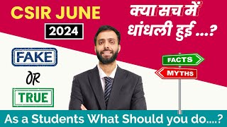 CSIR June 24 क्या सच में धांधली हुई ...? True or Fake Propaganda with Students