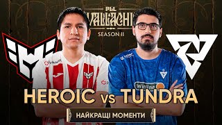 НАЙКРАЩІ МОМЕНТИ | Heroic vs Tundra Esports | PGL Wallachia Season 2