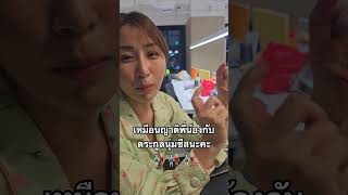 เวิร์คไร้บาลานซ์แปลว่าอะไร? ✍️👀🤣 #BEARHOUSE #แบร์เฮาส์ #SUNSU #ซันซุ