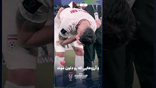 علت شکست ایران مقابل قطر🇮🇷🇧🇭/ آه مردم گریبان تیم ملی فوتبال ایران😱🤯 #football #فوتبال