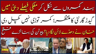 Supreme Court Hearing Today | Putin vs Wagner Group | PDM in Dubai | Imran Khan in Action | IK Today