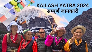 KAILASH MANASAROVAR YATRA 2024  - मानसरोवर कैलाश यात्रा सपूर्ण जनकारी नेपालिमा