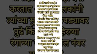 श्री स्वामी समर्थ.... लहान मुले मोबाइलचा वापर खूप करतात तर हा एक नंबर लिहा त्यांचा शर्ट वर.....