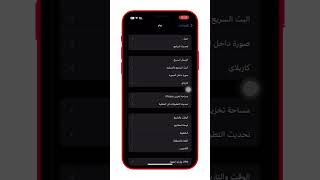 تكبير حجم لوحه المفاتيح للايفون #shorts #iphone #ايفون #viral #ترند #فولو