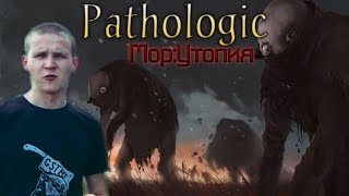 Стрим Мор Утопия играю первый раз/Купил игру и играю/Стрим на слабом ноутбуке/Варфейс надоел