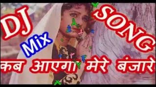 Kab Aayega Meri Banjare Hindi Love Special Dj Remix Song Vikram Parveen