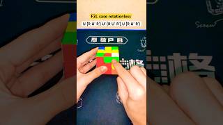 F2L case rotationless 99% fo this wrong #puzzle #rubikskube #rubickscube