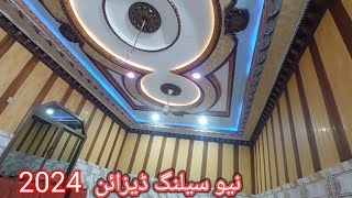 New Ceiling Design and Wall Design ceiling √ Beautiful ceiling color design