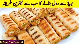 Bread Roll Recipe By Akhtar food secret| Better Than Samosa Recipe | Special Recipes