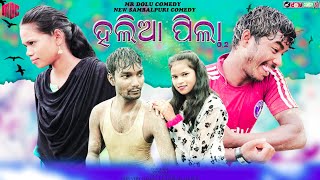 HALIA PILA 0.2 NEW SAMBALPURI COMEDY MR DOLU COMEDY