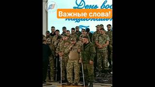 Важные слова от Героя #ГероиСВО #НиШагуНазад #ДеньВозрожденияБалкарскогоНарода #КБР