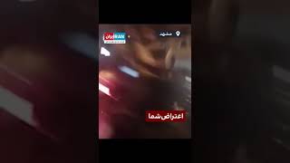 شعار مرگ بر خامنه ای در مشهد(۷مهر)