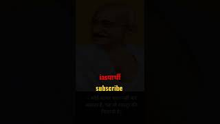 gandhi ji ki vichaar | motivational quotes | ias यार्थी | short upsc motivation