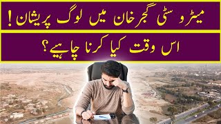 New Metro City Gujar Khan, Customer Complains, Current Market Situation, Awaz Marketing.