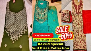 Huge Monsoon Sale Flat-50% Off On Suit Pieces|Bankura Store Raniganj Bakrid Special Suit Collection