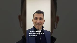 Какие ошибки совершают 100% новичков? Сравнивают себя с мастерами мирового уровня ⛔️