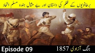 Ep09 || east india company || revolt of 1857 in urdu || war of independence 1857 || unity of indians