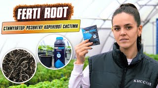 FERTI ROOT. Ефективний стимулятор росту та розвитку кореневої системи. Застосування