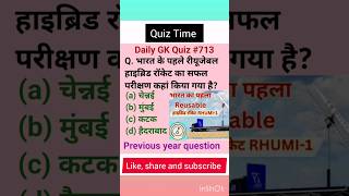 3 September 2024 : GK Quiz l Current Affairs Quiz l General Knowledge l GK short video #ssccgl #713