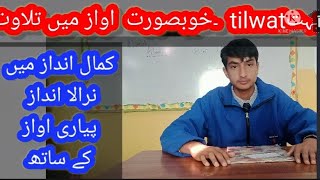 beautiful tilawat quran best voice muhammad umair amin