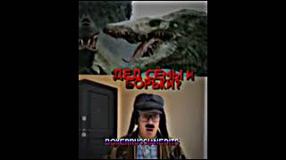 Черепозавр vs Lavrensem! ( Лепка 29 )#alightmotion#рекомендации#сравнения#edit#lavrensem#kingkong