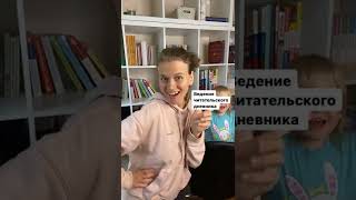 Приглашаю учеников 9-11 классов в книжный клуб🤗 Будем составлять банк аргументов для сочинений 💪🏻