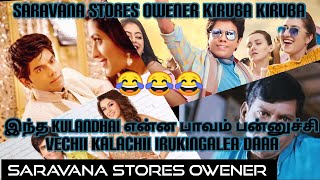 saravana stores owener_ kirubai kirubai troll_saravana stores ads_funny troll_trending media