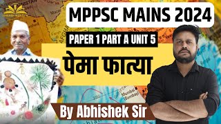 पेमा फात्या | Paper 1A Unit 5। MPPSC MAINS | ANSWER WRITING | VIHANSH INSTITUTE #mppscmains #mppsc24