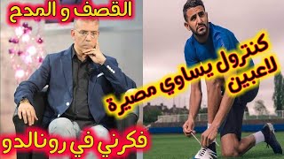 هذا ما قاله حفيظ دراجي عن رياض محرز و يقصف قوارديولا مباشرة