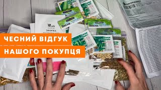 ВІДЕОВІДГУК АГРОМАРКЕТ (ОТЗЫВ) | Комплект насіння "Весна": Готуємось до сезону | Agro-Market.ua