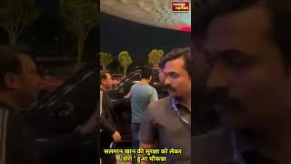 सलमान खान की सुरक्षा को लेकर शेरा हुआ चौकन्ना |shera in salman khan security alert