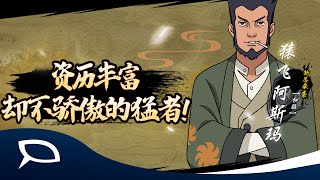 Asuma [Kimono] Gameplay & Recruit! | Naruto Online