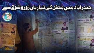 Mehfil Jamal e Noor-e-Mustafa 2024 Hyderabad Part 2 Ummat ka Bhala Official