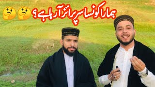 Which Surprise is coming || Everyone is waiting || Mirpur Azad Kashmir || #ramzanvlogs