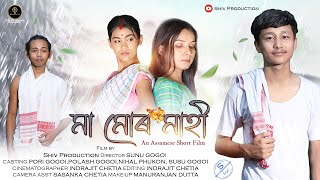 MAA MUR MAHI || NEW ASSAMESE SHORT FILM 2023 || SHIV PRODUCTION