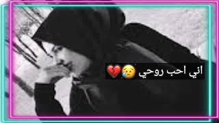 حالات واتساب \ ما دام انته عندي كلشي عندي 😍 سيد فاقد